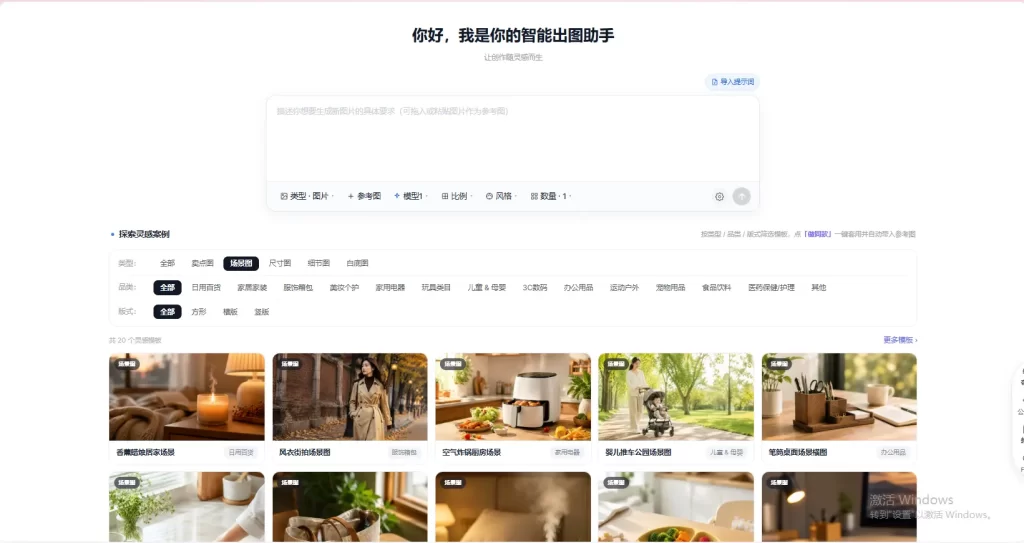 30秒生成主图，高效又省心！夫妻小店单人就能搞定全店主图